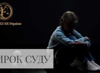 У Павлограді засудили горе-батька