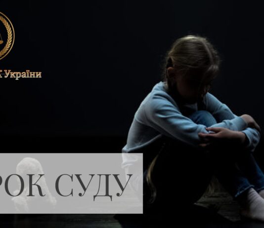 У Павлограді засудили горе-батька
