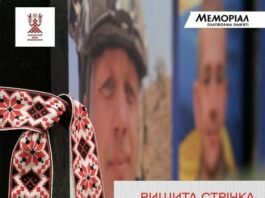 Павлоградців закликають приєднатися до акції «Вишита стрічка пам’яті»