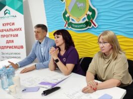 У Павлограді відбувся черговий конкурс бізнес-проєктів на підтримку підприємництва