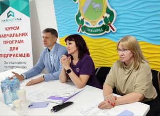 У Павлограді відбувся черговий конкурс бізнес-проєктів на підтримку підприємництва