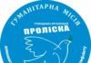 Благодійники надають допомогу постраждалим 22 червня