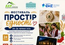 У Павлограді проведуть фестиваль «Простір єдності»