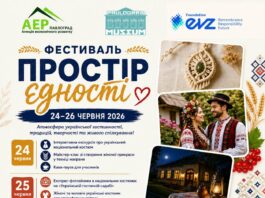 У Павлограді проведуть фестиваль «Простір єдності»