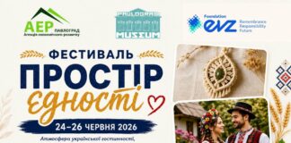У Павлограді проведуть фестиваль «Простір єдності»