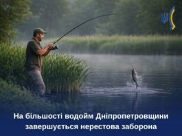 На більшості водойм Дніпропетровщини завершується нерестова заборона