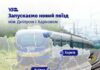 Укрзалізниця запускає новий регіональний поїзд між Дніпром та Харковом через Павлоград