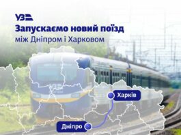 Укрзалізниця запускає новий регіональний поїзд між Дніпром та Харковом через Павлоград