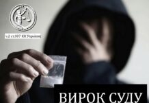 У Павлограді судили 17-річного хлопця за збут психотропів