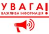 У Павлограді в одному з районів працюють сапери