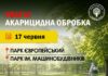 Ще два парки у Павлограді оброблять від кліщів