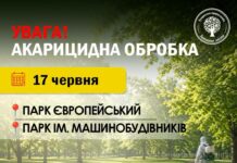 Ще два парки у Павлограді оброблять від кліщів