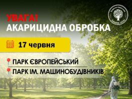 Ще два парки у Павлограді оброблять від кліщів