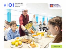 У новому навчальному році усі школярі України отримуватимуть безоплатне гаряче харчування
