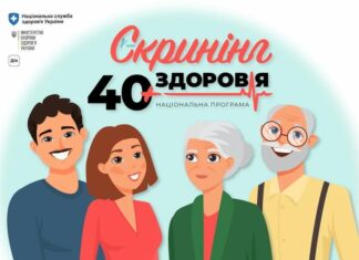 Більше тисячі мешканців Павлограда скористались можливістю пройти обстеження стану здоров’я за програмою «Скринінг здоров’я 40+»