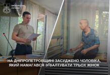 Мешканця Павлоградщини, який намагався зґвалтувати трьох жінок, засудили до 7,5 років ув’язнення