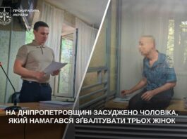 Мешканця Павлоградщини, який намагався зґвалтувати трьох жінок, засудили до 7,5 років ув’язнення
