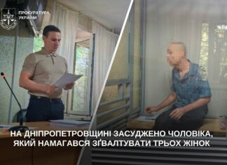 Мешканця Павлоградщини, який намагався зґвалтувати трьох жінок, засудили до 7,5 років ув’язнення