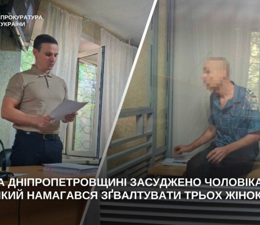 Мешканця Павлоградщини, який намагався зґвалтувати трьох жінок, засудили до 7,5 років ув’язнення