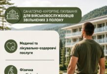 Звільнені з полону військовослужбовці мають право на санаторно-курортне лікування