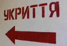 Список усіх укриттів Павлограда та Павлоградського району