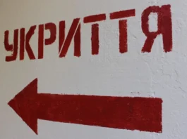 Список усіх укриттів Павлограда та Павлоградського району
