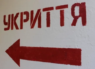 Список усіх укриттів Павлограда та Павлоградського району