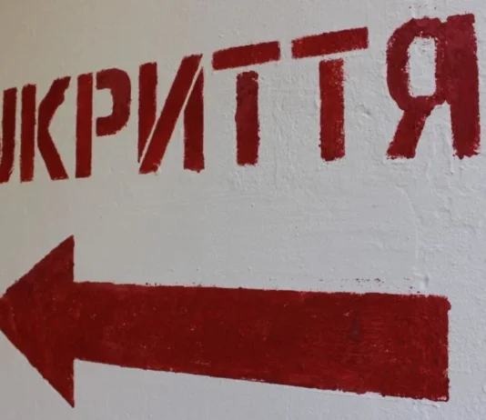 Список усіх укриттів Павлограда та Павлоградського району