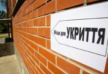 Де у Павлограді є укриття: список адрес