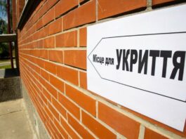 Де у Павлограді є укриття: список адрес