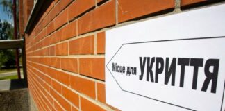 Де у Павлограді є укриття: список адрес