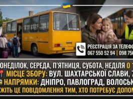 У Шахтарському триває примусова евакуація родин із дітьми