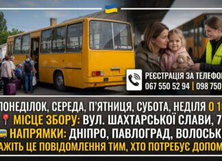 У Шахтарському триває примусова евакуація родин із дітьми