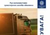 На дорогах Дніпропетровщини ввели обмеження руху вантажного транспорту