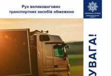 На дорогах Дніпропетровщини ввели обмеження руху вантажного транспорту