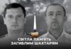 Внаслідок ворожої атаки на цивільне авто загинули двоє шахтарів
