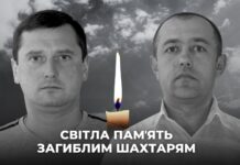 Внаслідок ворожої атаки на цивільне авто загинули двоє шахтарів