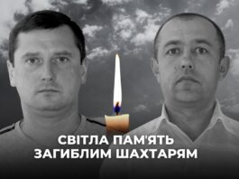 Внаслідок ворожої атаки на цивільне авто загинули двоє шахтарів