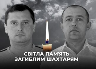 Внаслідок ворожої атаки на цивільне авто загинули двоє шахтарів