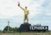 Тернівська громада — учасниця всеукраїнського проєкту «ВСІМ. Формування культури доброчесності в громадах»