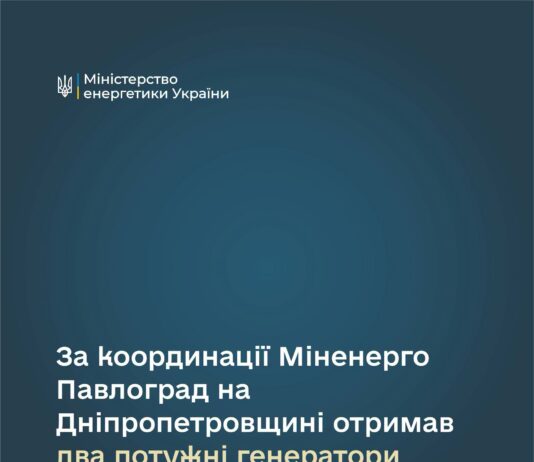 Модульне містечко у Павлограді отримало 2 генератори