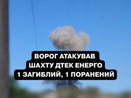Ворог атакував шахту на Дніпропетровщині