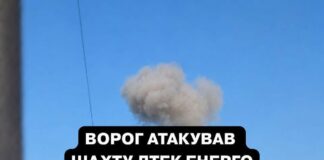 Ворог атакував шахту на Дніпропетровщині