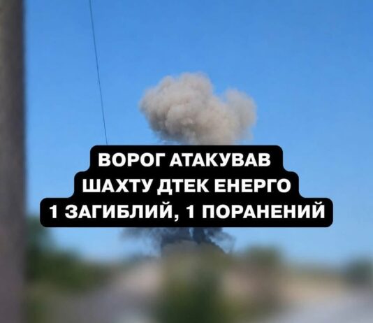 Ворог атакував шахту на Дніпропетровщині