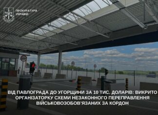 Колишня мешканка Павлограда організувала схему незаконного переправлення військовозобов’язаних за кордон