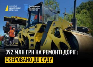 Колишній голова Дніпропетровської ОДА та його спільники постануть перед судом