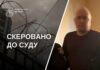 Мешканця Павлограда обвинувачують у зберіганні дитячої порнографії