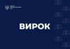 Суддю Павлоградського міськрайонного суду визнали винним в отриманні хабаря
