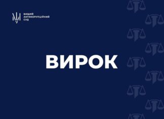Суддю Павлоградського міськрайонного суду визнали винним в отриманні хабаря