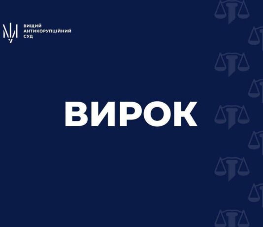 Суддю Павлоградського міськрайонного суду визнали винним в отриманні хабаря